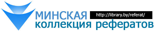 Минская коллекция рефератов, рефераты Беларуси
