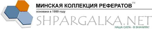 ������� ��������� ��������� (www.library.by/shpargalka) �������� � 1999 ����